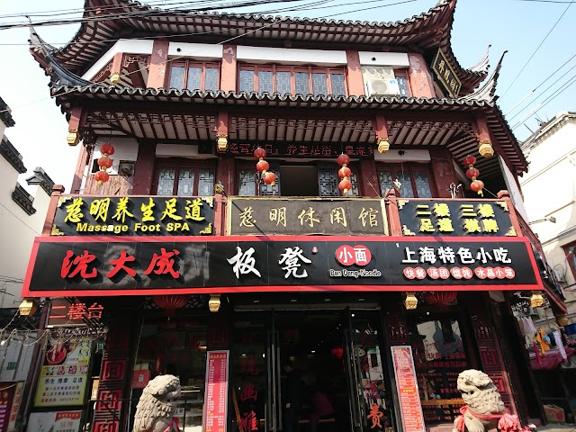 Shanghai Old Street