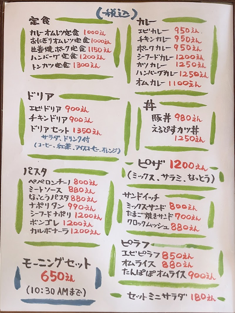 コーヒーショップえるぴす