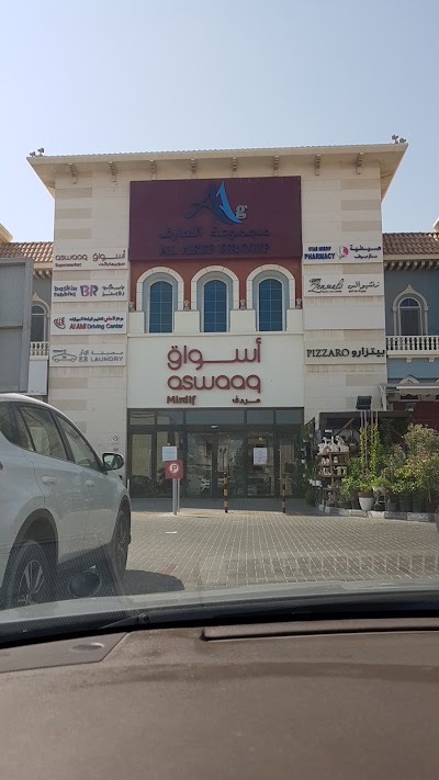 Photos of Aswaaq Shopping Centre Mirdif