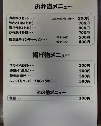 やきとり熖～ほむら～