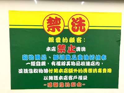 波波投幣式洗衣花壇中山店 Taiwan 6 901 005 925 Taiwan