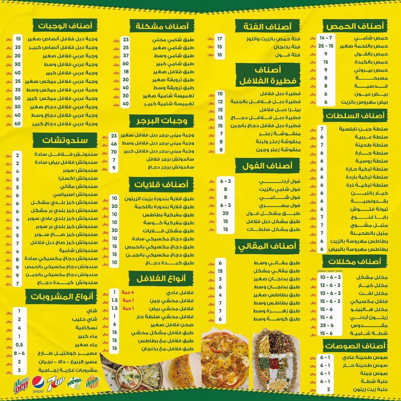 دبل فلافل - صورة 2