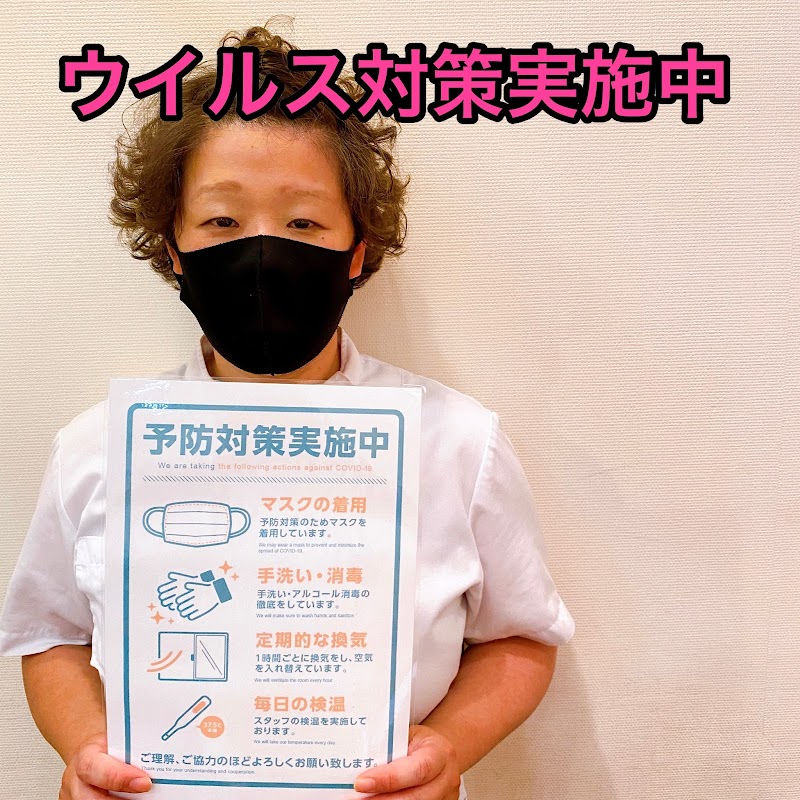 いっぽ整体整骨院