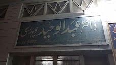 Al-Hamid Clinic sahiwal