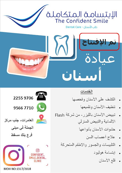 شيوعي دوار البحر مقابل عيادة اسنان سمايل Shanhulbert Com