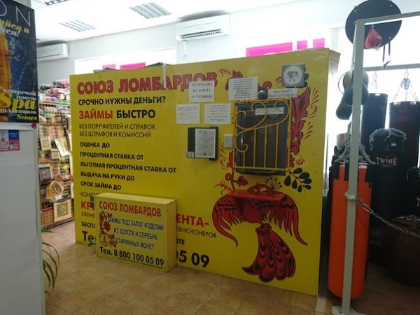 Союз Интернет Магазин Белгород