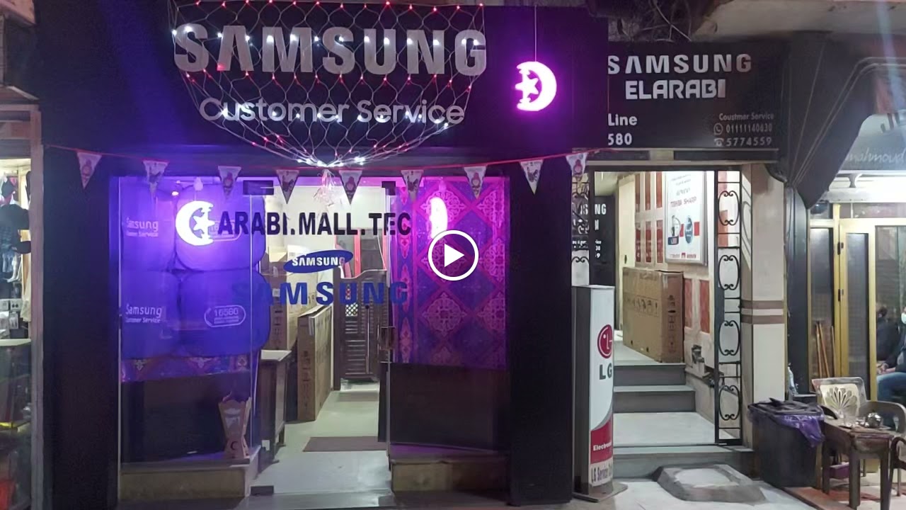 Samsung Araby Mall Tech - صورة 3