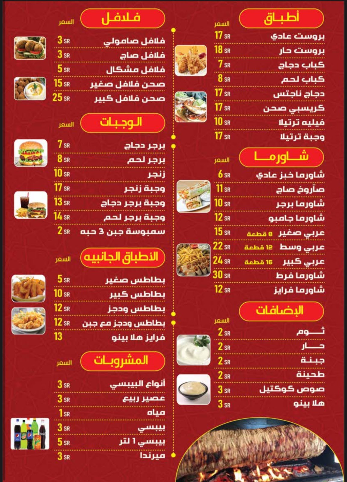 بوفيه مختار الحارة - صورة 2