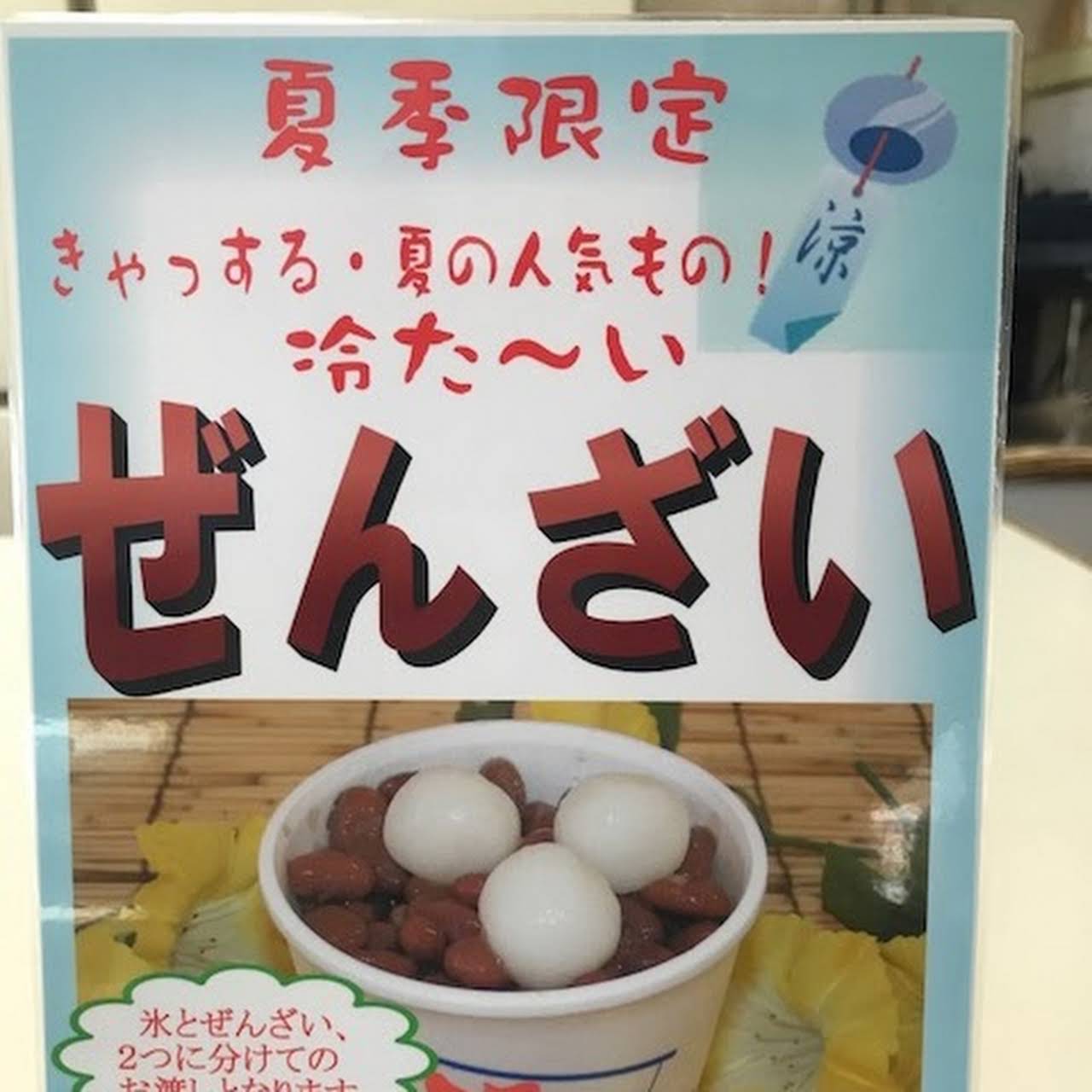 パティスリーきゃっするテラス浦添店 イラストケーキと焼き菓子のお店