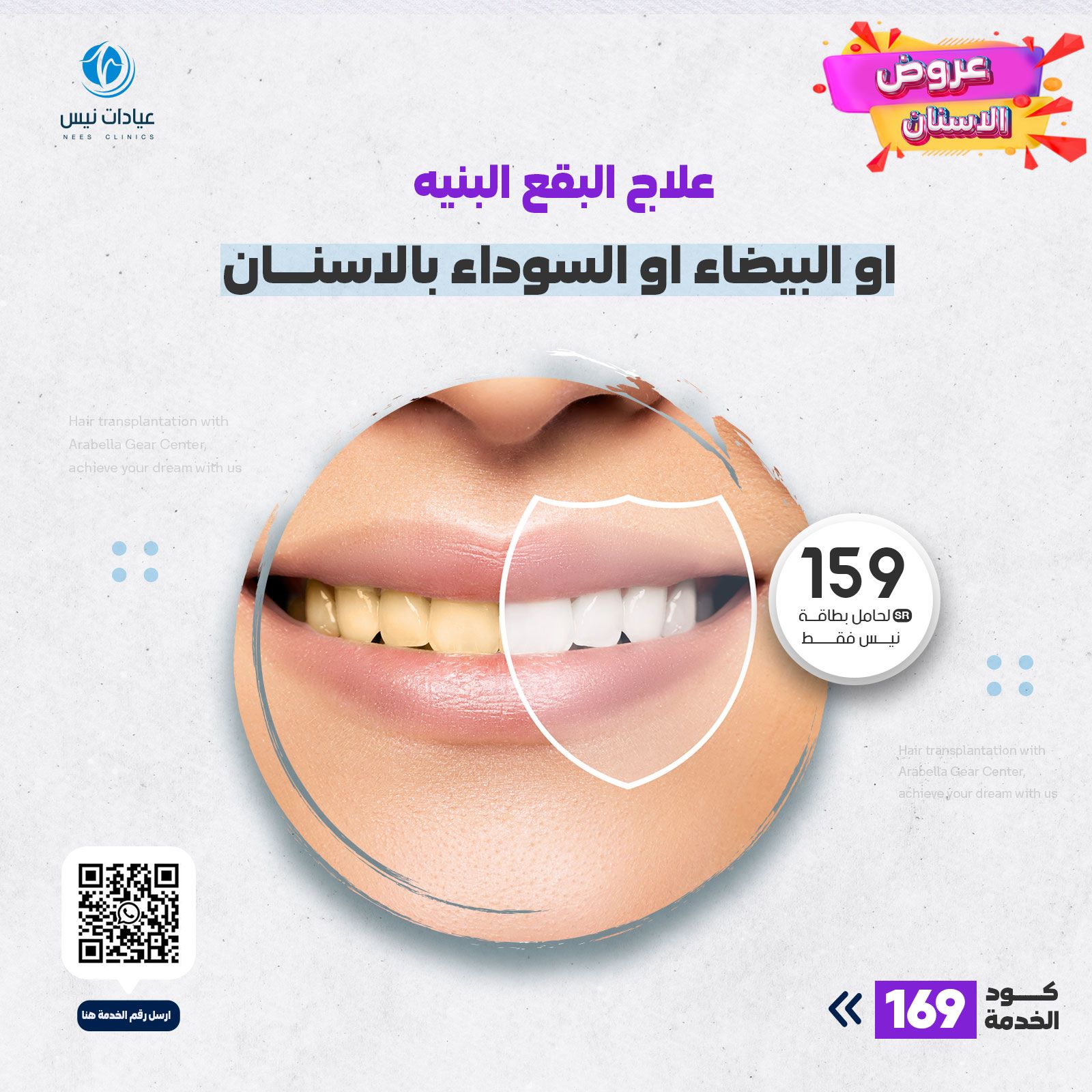 عيادات نيس المخواه - صورة 2