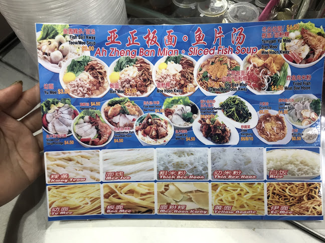 Ah Zheng Ban Mian - Other