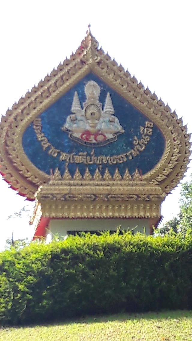 Pra Mahathat Chedi Puttham Ban Lue