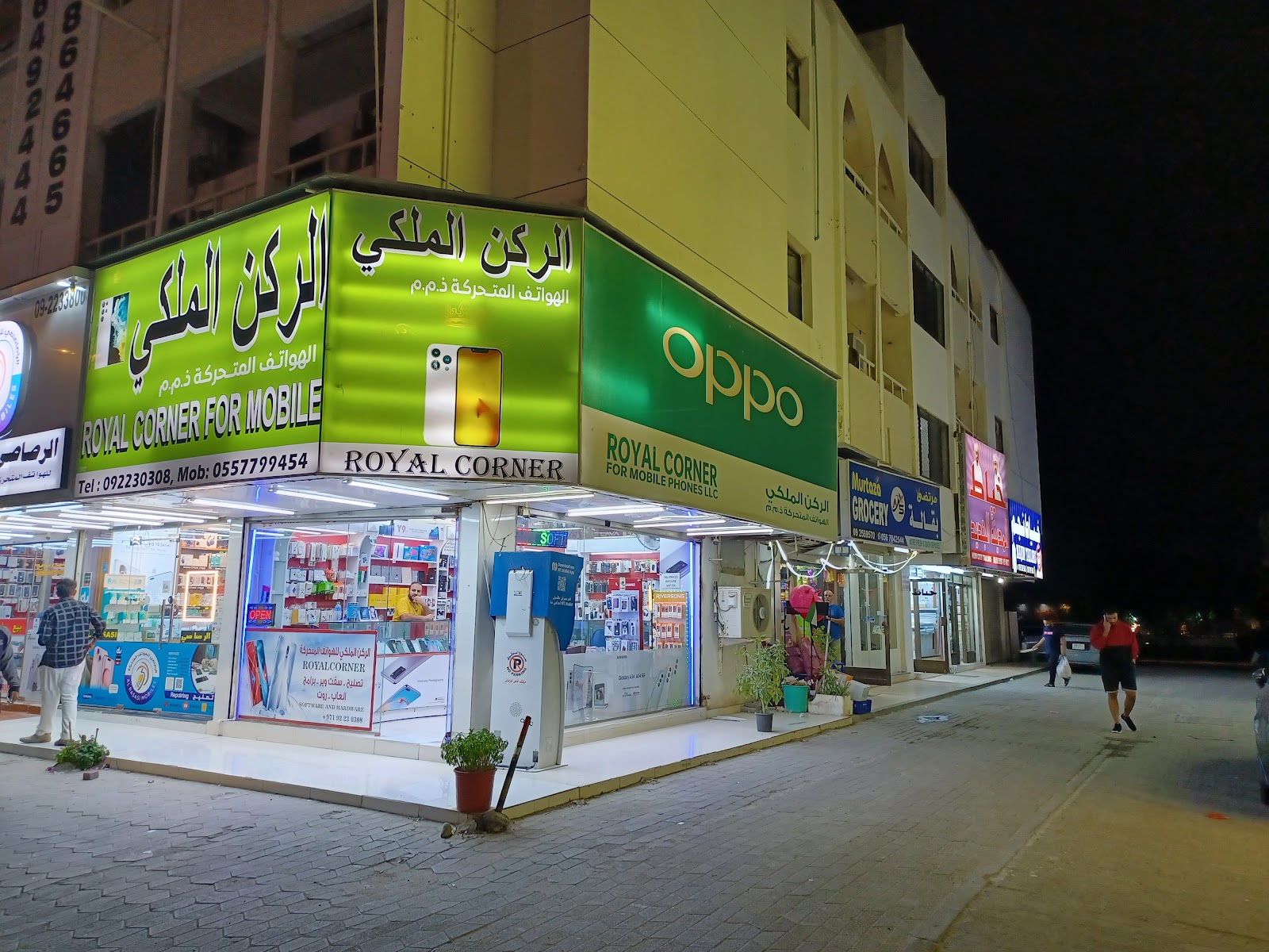 Royal Corner Mobile Shop