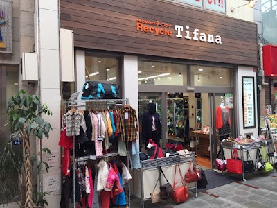 リサイクルショップティファナ 十条店