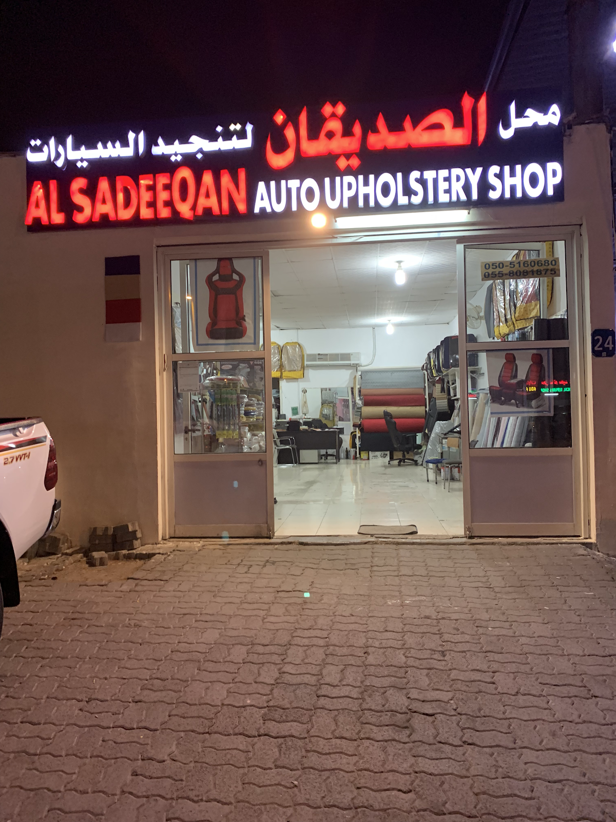 Friends Car Seats Centre - صورة 4