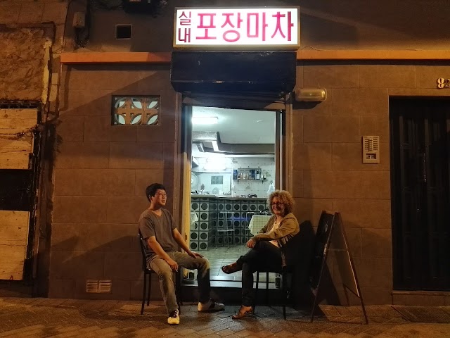 Kim's Pojangmacha