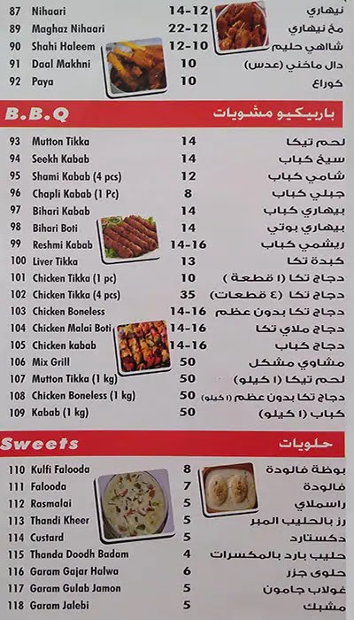 مطعم وحلويات أسامة - صورة 2