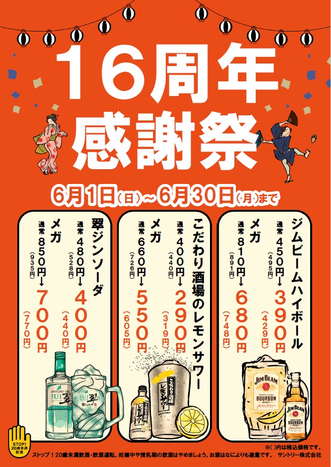 焼肉ざおう -坐旺- 近江店