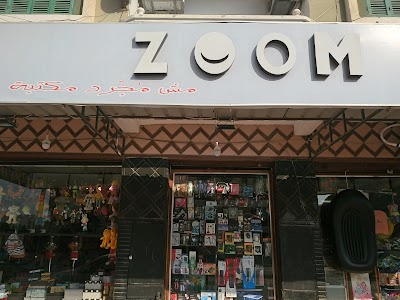 photo of مكتبة Zoom