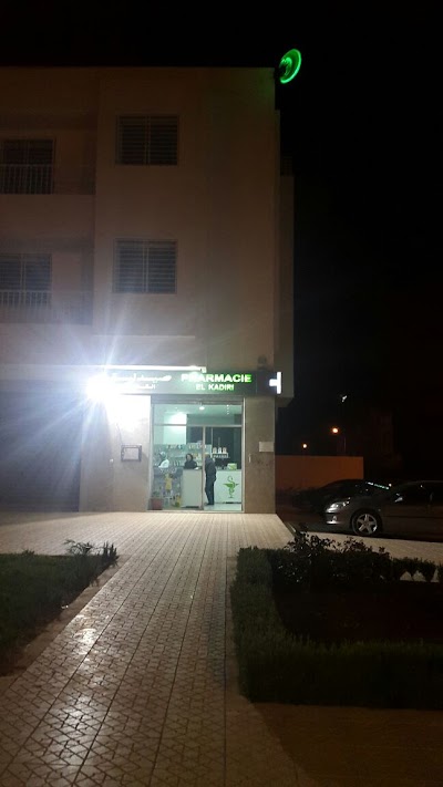Photos of Pharmacie El Kadiri