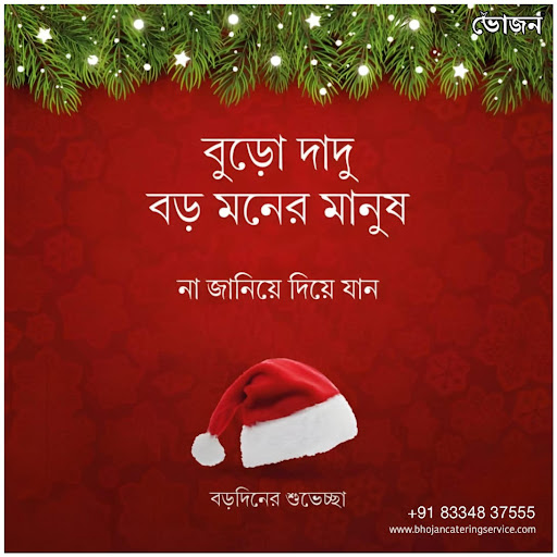 This Christmas, let the joy of the season be served on every plate with Bhojan Catering Services.… post image