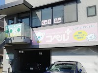 コペルプラス静岡竜南教室