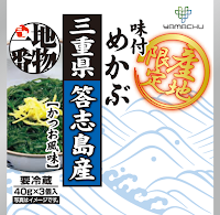 山忠食品工業株式会社