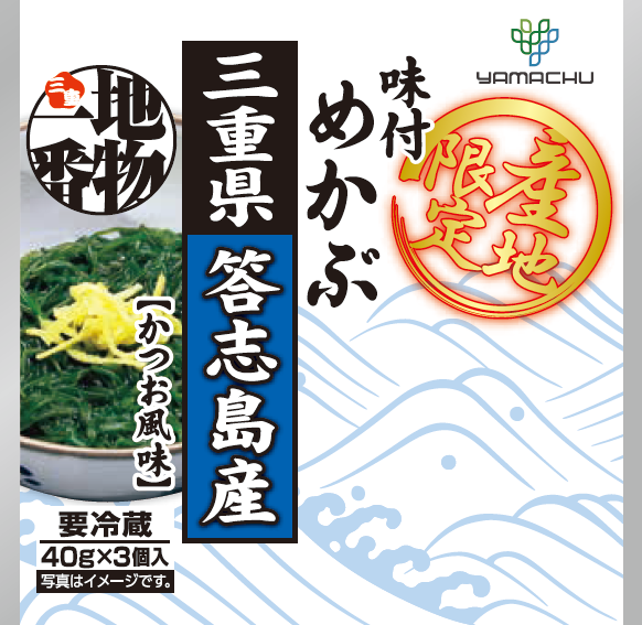 山忠食品工業株式会社