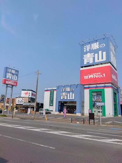 洋服の青山 福岡花畑店