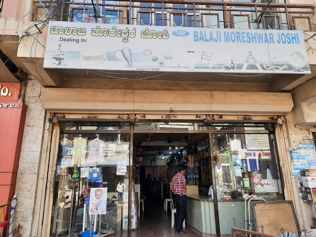 Balaji Moreshwar Joshi Baby Care Products Sports Surgical Sporting Equipment
