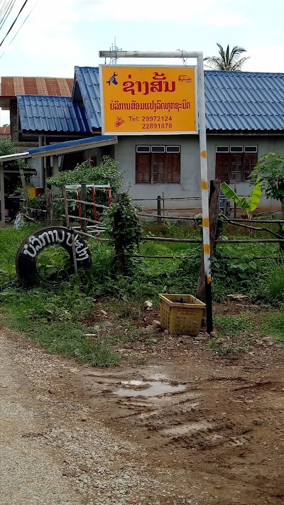 Photos of วัดศรีภูมิ ວັດສີພູມ