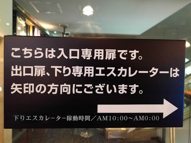 BAGUS －バグース－ 道玄坂店