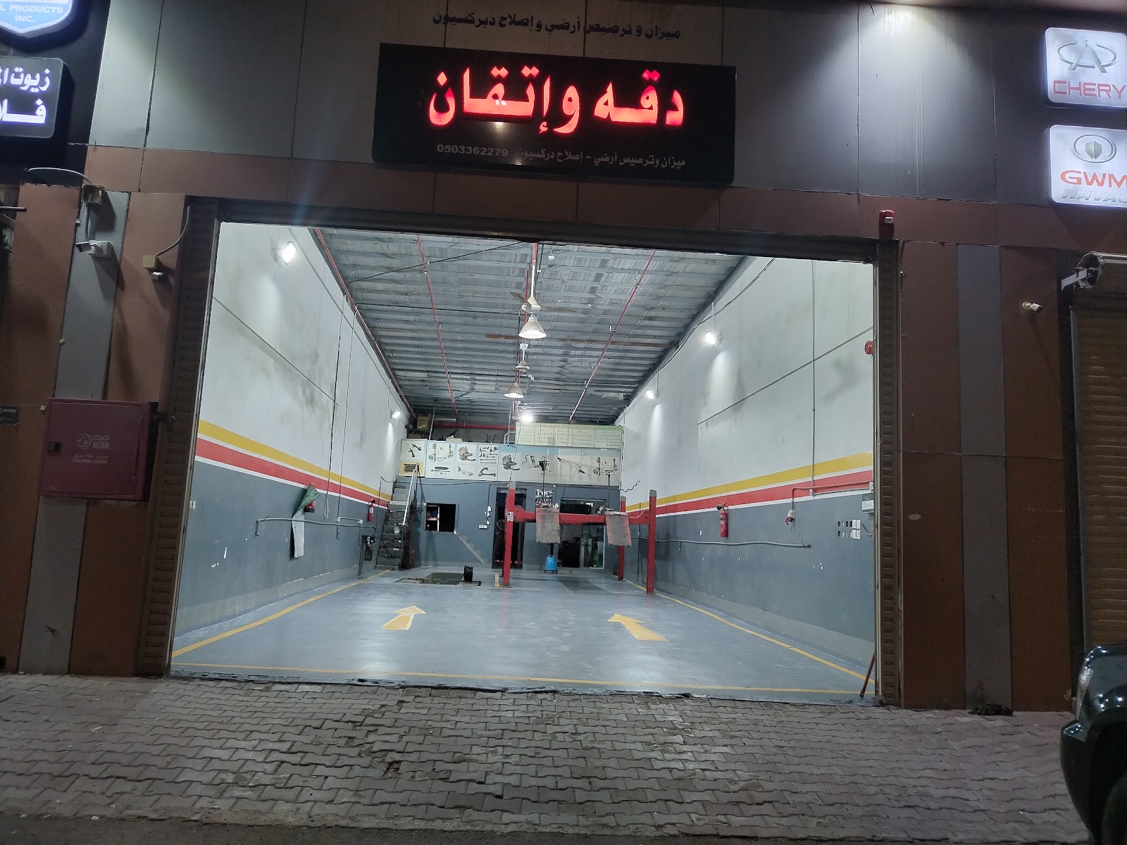 ورشه.وميزان دقه وإتقان وزن اذرعة وترصيص ارضي إصلاح دودة. دركسيون ينبع البحر - صورة 4