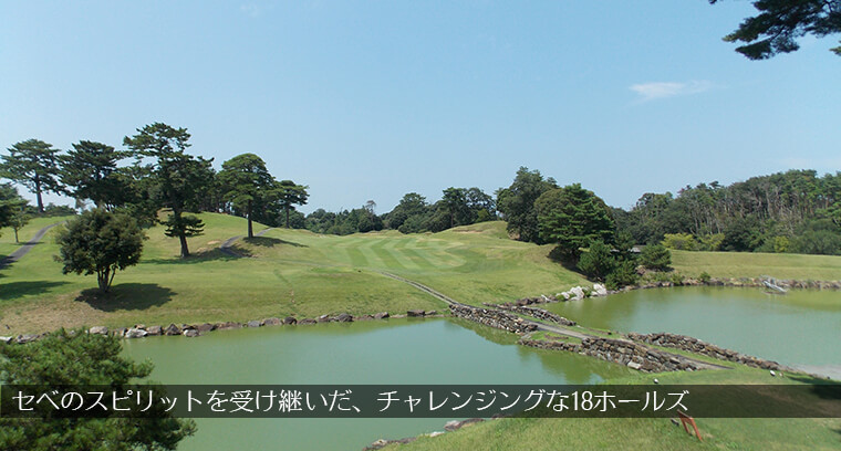 JGMセベバレステロスゴルフクラブ