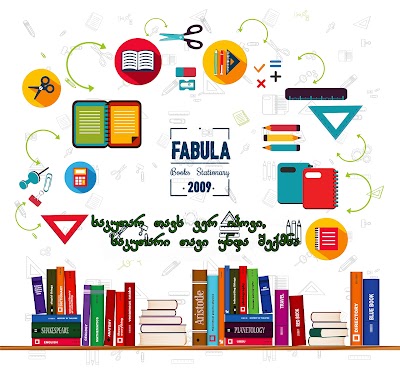 Photos of ფაბულა/fabula