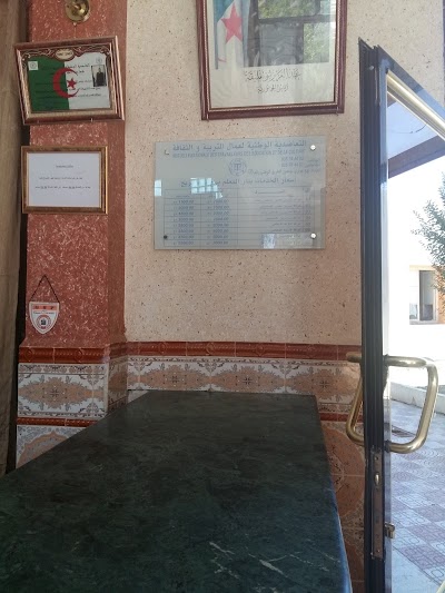 Photos of MUNATEC دار المعلم