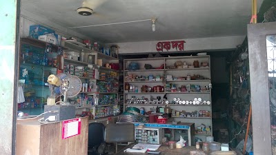 Photos of Amin Traders