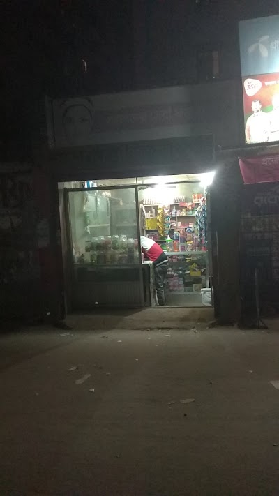 Photos of Shalkor Departmental Store