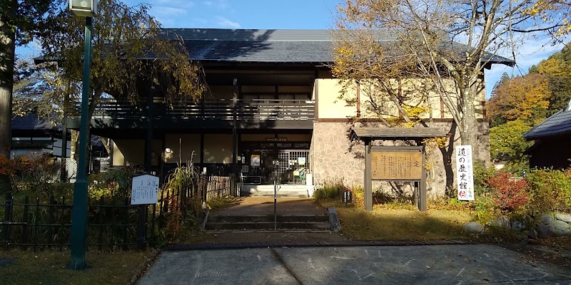 関川の関所 道の歴史館