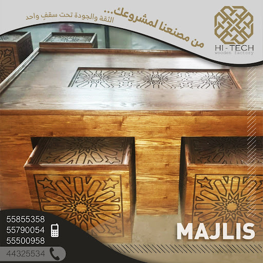 illustration related to: هاي تيك للأعمال الخشبية: ثورة الابتكار في صناعة الأثاث الخشبي