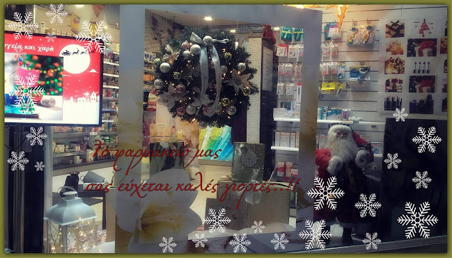 Opinii despre ΦΑΡΜΑΚΕΙΟ Καρακατσάνη Φ.Μαρία în Πεύκη - Φαρμακείο