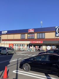 くすりの福太郎習志野台店