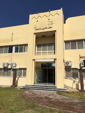 Regional Laboratory and Poison Center in Hail, Author: Mahmoud Al-Mukbil