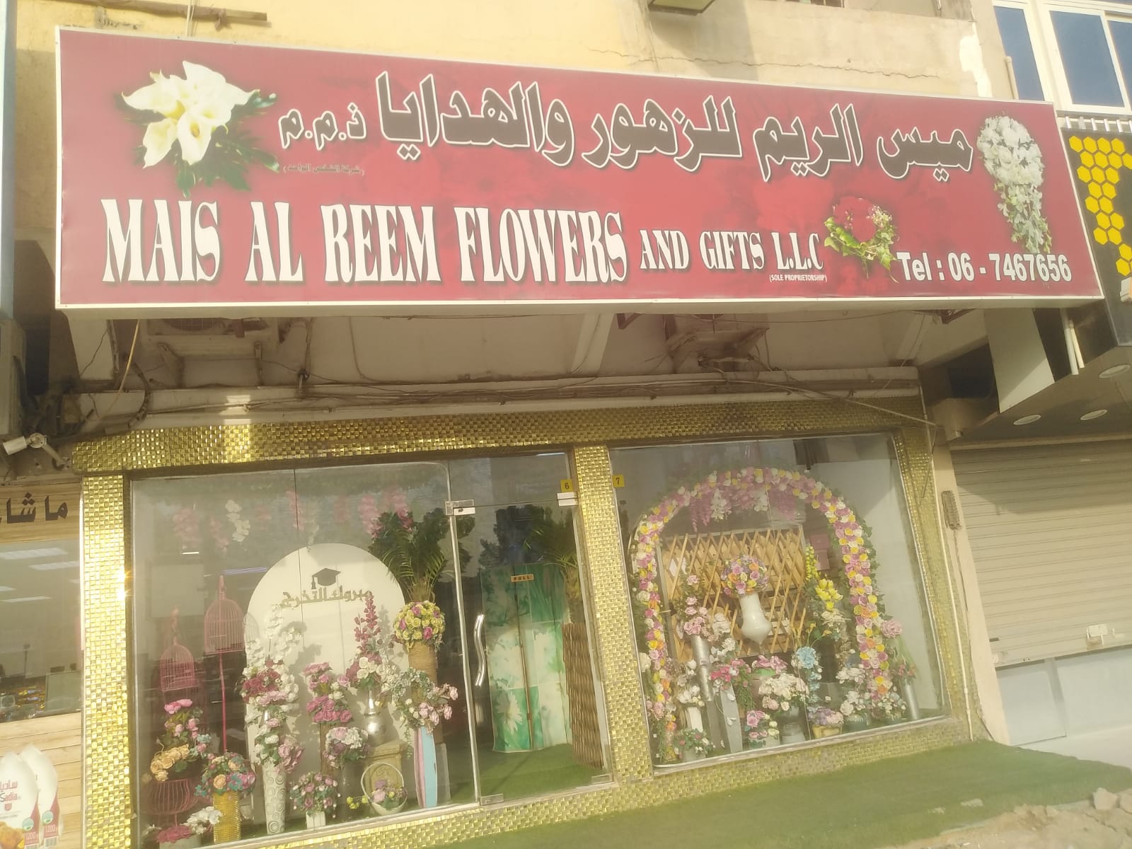 عدنان للزهور - صورة 3