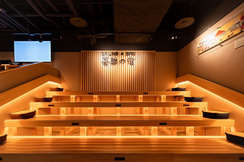 サウナ&スパ・ホテル 喜助の宿 松山駅前店