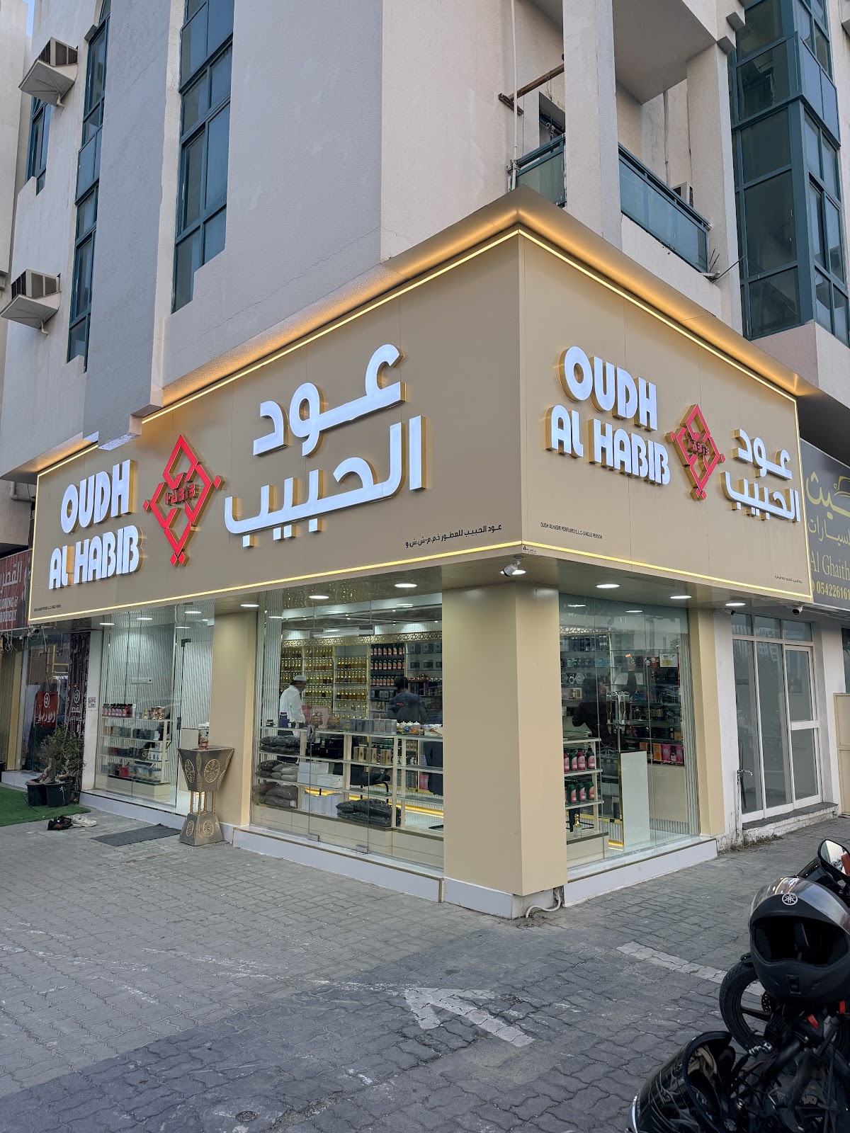 Oud Al Habib Perfumes - صورة 2