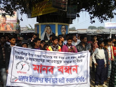Photos of Chirirbandar Bus Stop