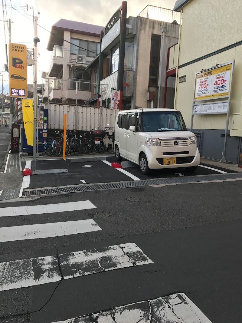 COIN PARK 薬師通第2