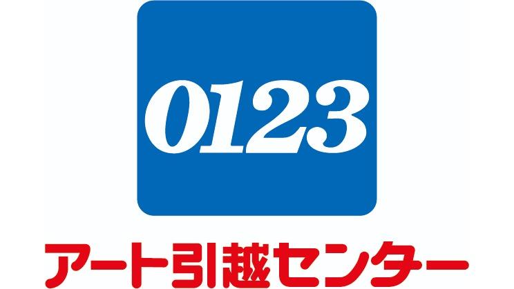 アート引越センター 京都東支店
