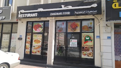 مقهى المأكولات الزنجبارية